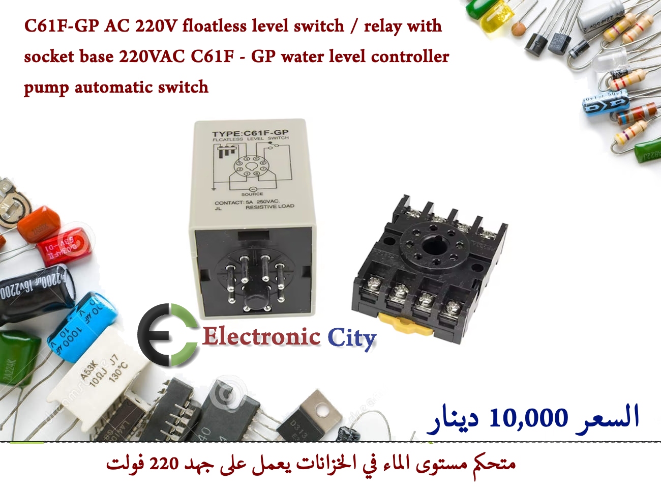 C61F-GP AC 220V floatless level switch  relay with socket base 220VAC C61F - GP water level controller  pump automatic switch #N12 55892 — صورة 2